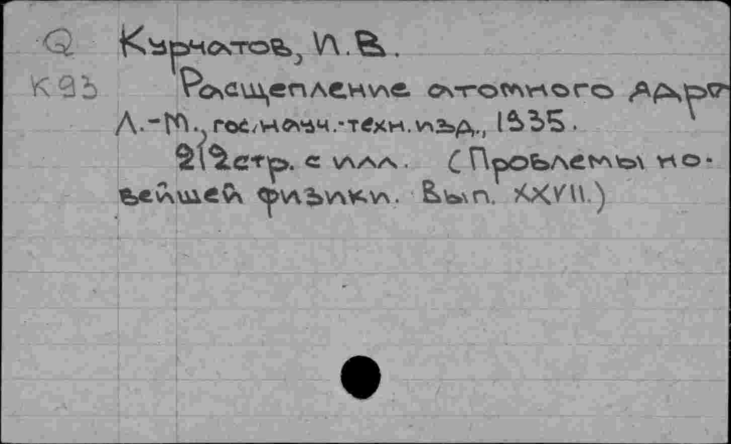 ﻿Д.“№.. roC.HCV64.-T£XH.УлЪД., ЭДЪсччр. С \А/\Л ■ С ПрОЬЛЙ